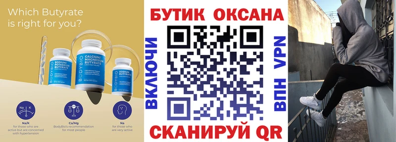 Бутират BDO  Балашиха 