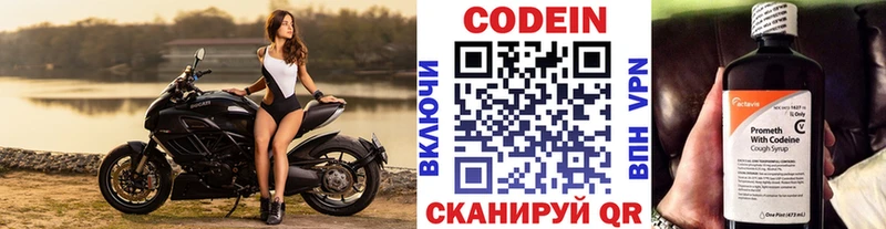 площадка клад  купить наркоту  Балашиха  Кодеиновый сироп Lean напиток Lean (лин) 