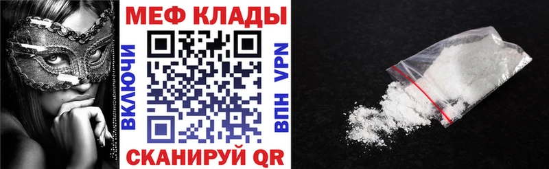 Мефедрон кристаллы  kraken как войти  Балашиха 