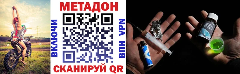 МЕТАДОН мёд закладка Балашиха